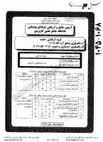 کاردانی جامع پودمانی جزوات سوالات تکنولوژی صنایع آرد تکنولوژی آردسازی کاردانی جامع پودمانی 1389